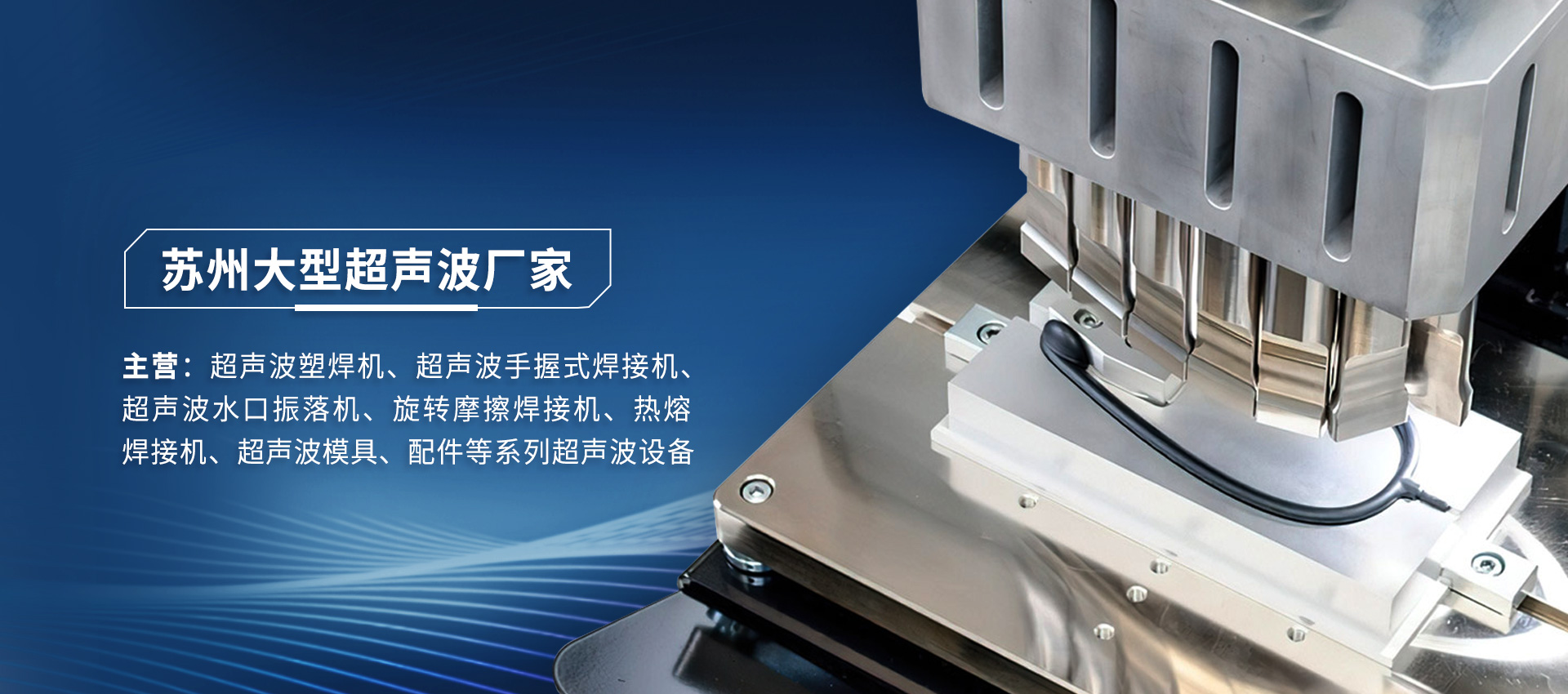 碧山超声波焊接机输出信号异常? 玩滚球的十大靠谱平台分享维修指南(图1)